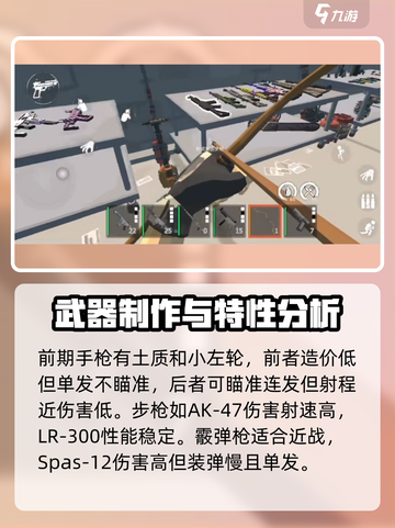 腐蚀手游武器大起底💥，玩家必看🔥！截图2