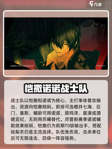 龙族卡塞尔之门🔥开局必胜阵容👉开荒秒杀技巧截图2