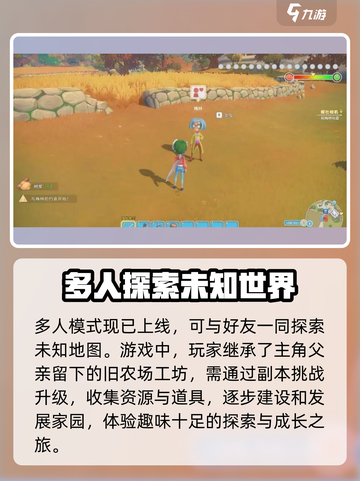 波西亚时光联机能玩吗介绍截图4
