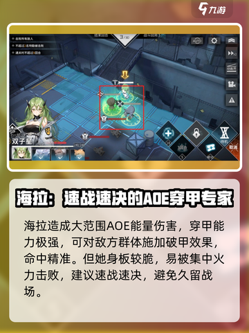 银河境界线：最强开荒5星角色🔥一览！截图4