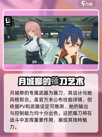 绝区零1.3版本前瞻什么时候开启介绍截图4