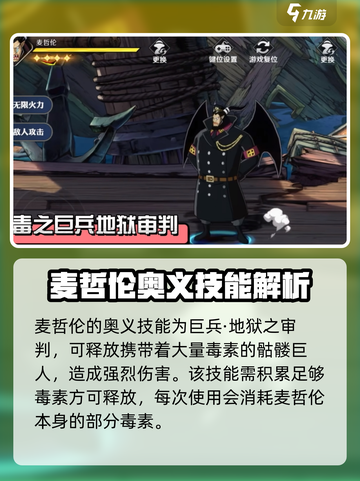 航海王壮志雄心麦哲伦怎么样介绍截图8