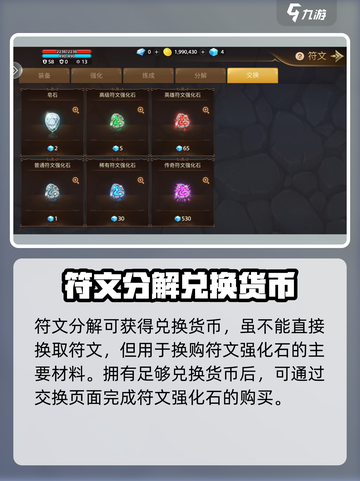 元素勇士符文怎么用介绍截图4