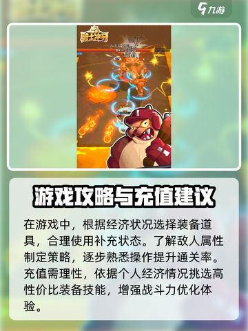 骑士冲呀🔥新人必看！玩法规则全解密🎉截图4