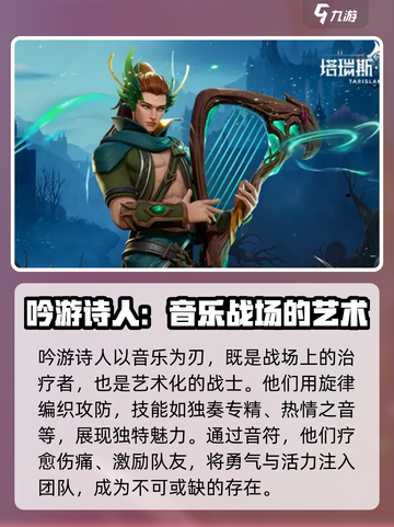 塔瑞斯世界灵魂祭祀对比诗人一览介绍截图3