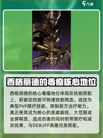 龙息神寂最强英雄有哪些介绍截图4