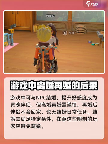 沙石镇时光离婚后可以再结婚吗介绍截图2