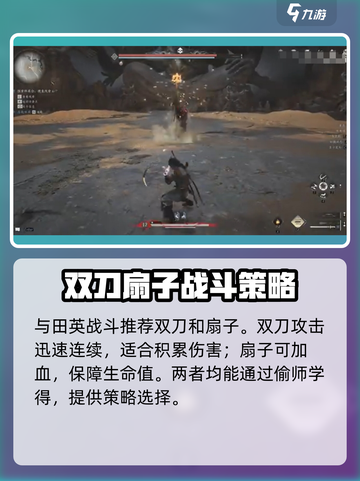 燕云十六声🔥田英剧情打法攻略全流程介绍！游戏技巧大公开🎉截图2