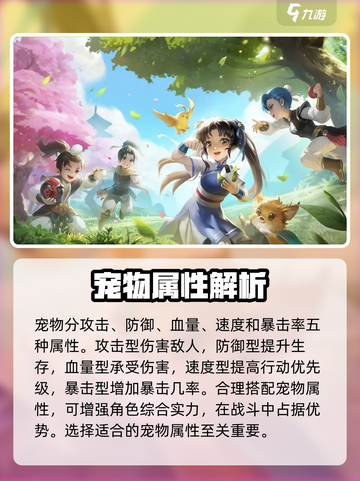 热江手游宠物系统怎么玩介绍截图3