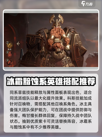 龙息神寂新手必看🔥超强配队秘籍🎉截图3