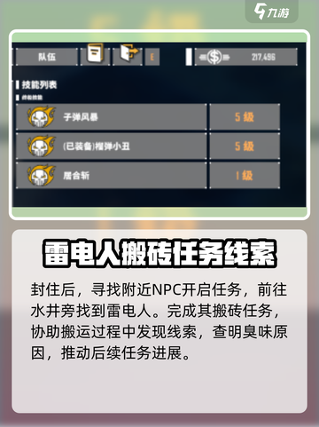 基因特工黑心作坊怎么通关介绍截图3