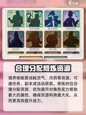 小小英雄修为攻略介绍截图3