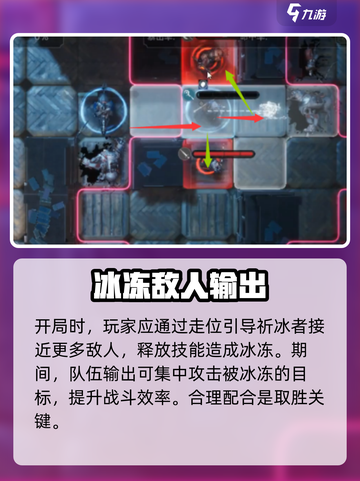 环形战争16层怎么打介绍截图4