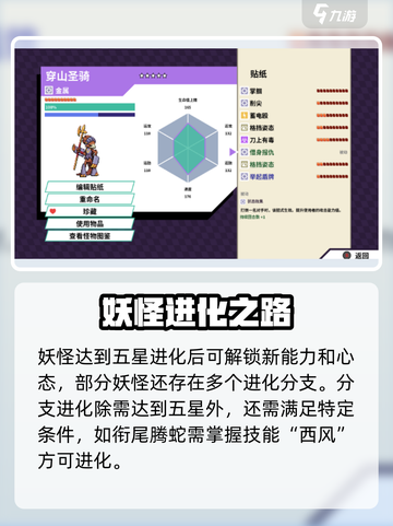 🎮《原神》磁带妖怪五星升级秘籍！截图4