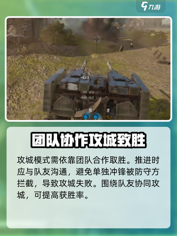 创世战车攻城怎么玩介绍截图5