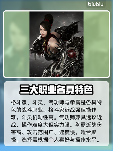 命运方舟国服全职业大揭秘💥🔥截图3