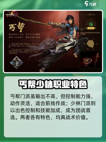 🔥剑网3无界门派TOP榜出炉！三大职业🔥强势推荐截图5