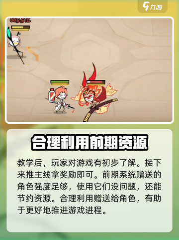 火源战纪🔥：超好玩的冒险游戏，你不容错过的理由！截图4