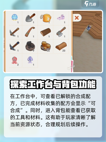 泡泡先锋怎么升级斧子介绍截图4