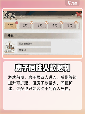 水乡芳华录村民人数是多少介绍截图3