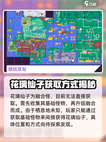 磁带妖怪花璃仙子🔥有必要练吗？游戏大佬告诉你！截图2