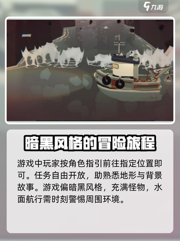 渔帆暗涌：盖尔悬崖隐藏任务全攻略🔥🎮截图4