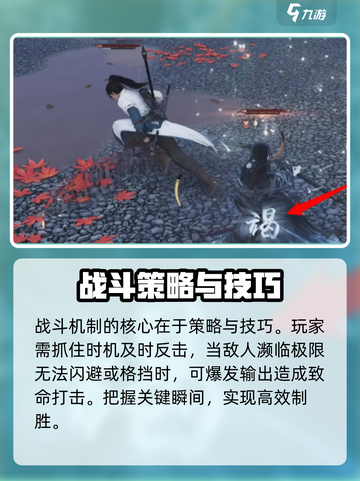 燕云十六声战斗机制分享介绍截图4