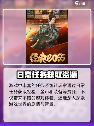 创世传奇玩法有哪些介绍截图3