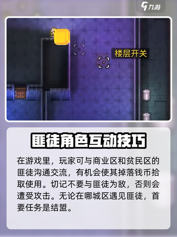 代号街区匪徒怎么样介绍截图4