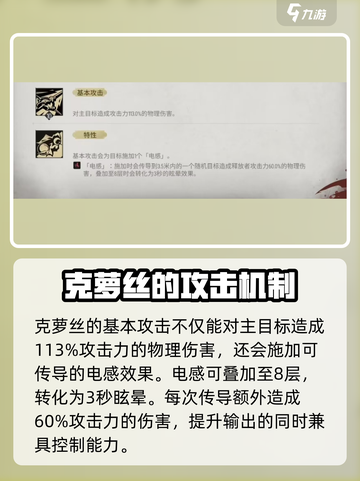 银与绯克萝丝怎么样介绍截图2