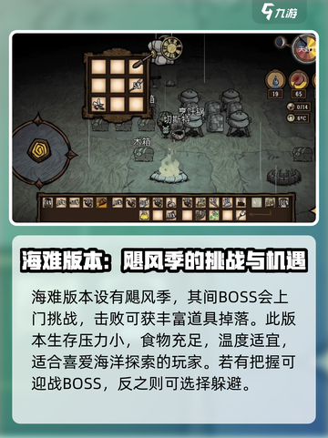 饥荒联机版购买哪个版本介绍截图5
