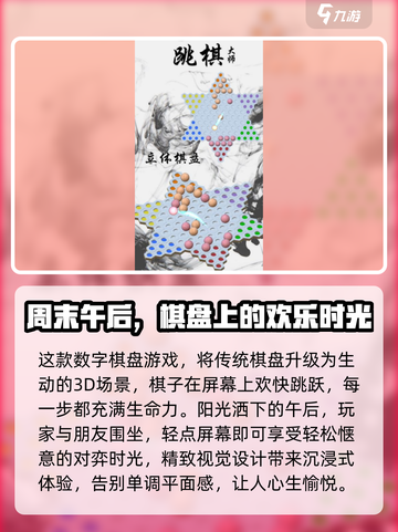 跳棋大师公测时间🔥提前知晓！🎉截图4
