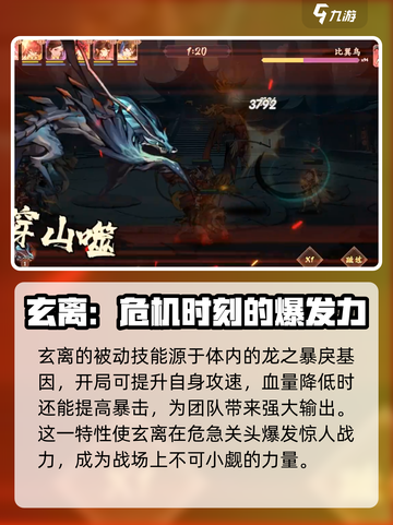 花语卷玄离怎么样介绍截图4