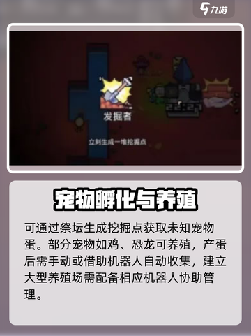 浮岛冒险🔥宠物蛋神获取！🐣截图4