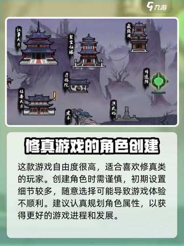 鬼谷八荒手游好玩吗介绍截图3
