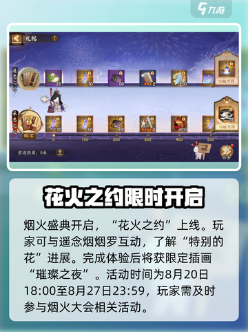 阴阳师2024夏日庆典🔥超全活动攻略来啦！🎮截图6