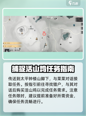 燕云十六声美味惊喜任务怎么做介绍截图2