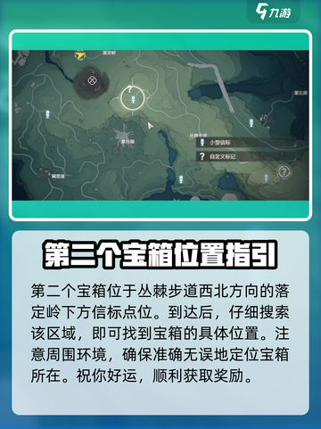 鸣潮无名宗师的宝藏在哪里介绍截图6