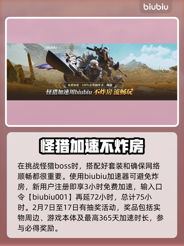 怪物猎人🔥荒野锁刃龙套装搭配指南来啦！截图4