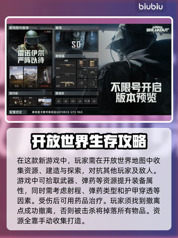 暗区突围下载慢🔥官方加速通道🎉截图2