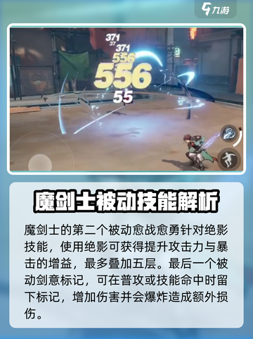晶核魔剑士🔥玩法大揭秘！新手必看👇截图3