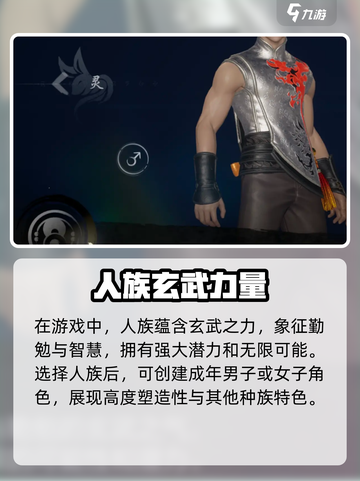 剑灵2人族🔥超强分析，手游种族怎么选？截图2