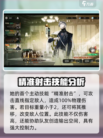 野火流明潘妮怎么样介绍截图3