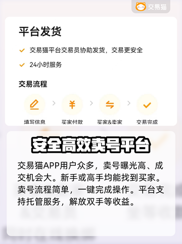 火线精英账号交易平台🔥怎么选才不踩雷？截图3