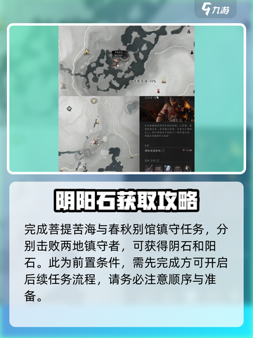 燕云十六声田英镇守怎么开介绍截图3