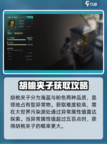七日世界异常物都有哪些介绍截图3
