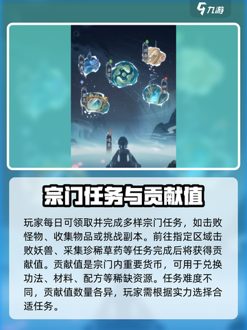 踏风行宗门系统怎么玩介绍截图3