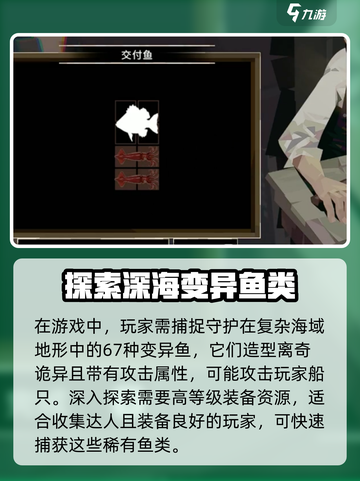 渔帆暗涌变异鱼直接卖？💰玩法大揭秘！截图4