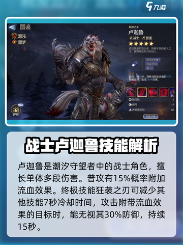 潮汐守望者卢迦鲁怎么玩介绍截图2