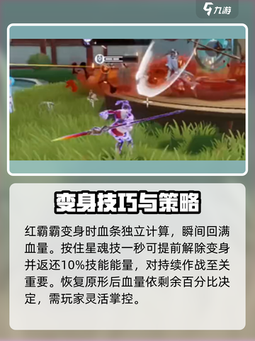 星之破晓红霸霸介绍介绍截图4